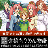 広島の萌えちりめんじゃこ・宮原家の倉橋ちりめん物語
