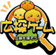 広探ゲーム
