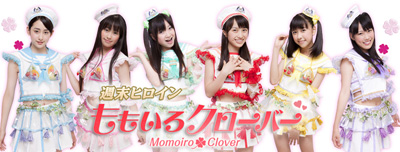 ももいろクローバー ももいろクローバー