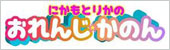 FMちゅーピー にかもとりかのおれんじ☆かのん