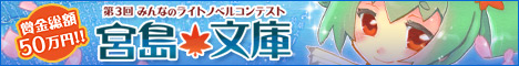 宮島★文庫